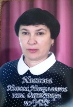 Иванова Инесса Николаевна.