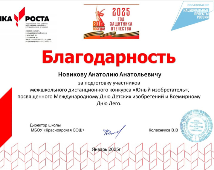 Юный изобретатель.