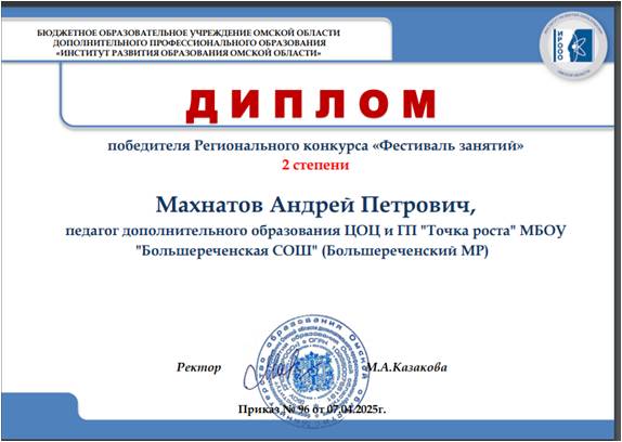 Подведены итоги регионального конкурса "Фестиваль занятий"..